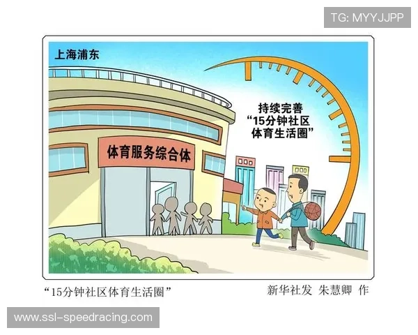 社区体育资源库建设启动，退休运动员与大学生兼职指导